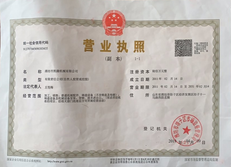 凯隆机械.jpg