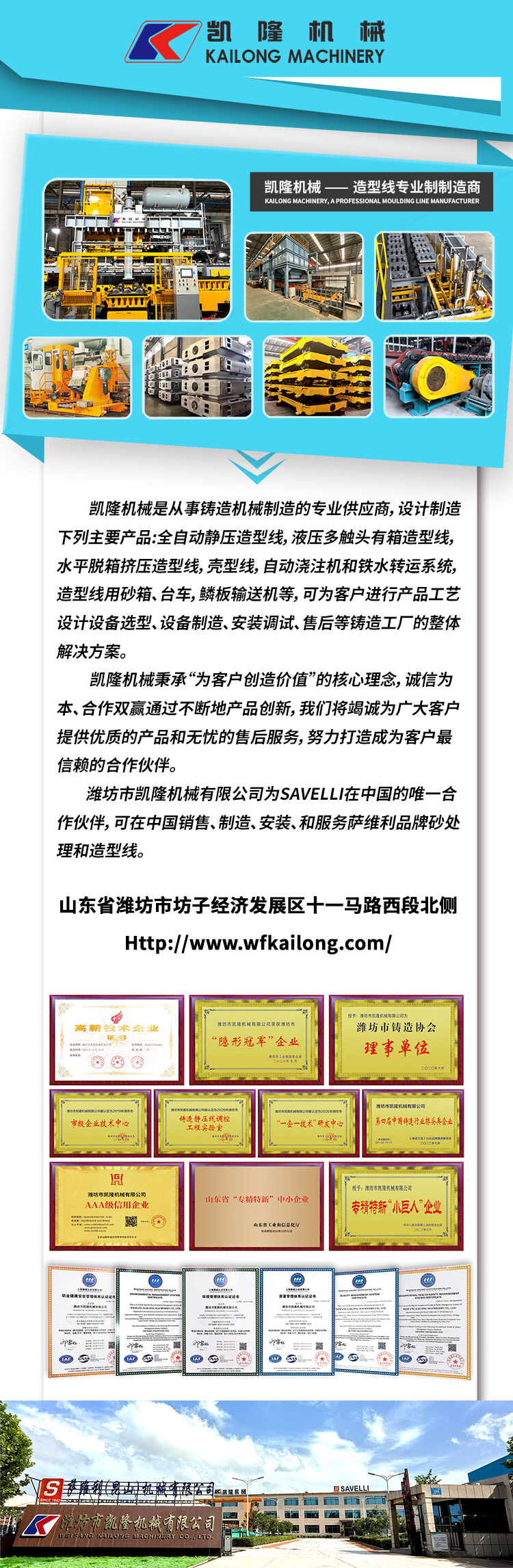 1758700628106089.png 企业简介750.png