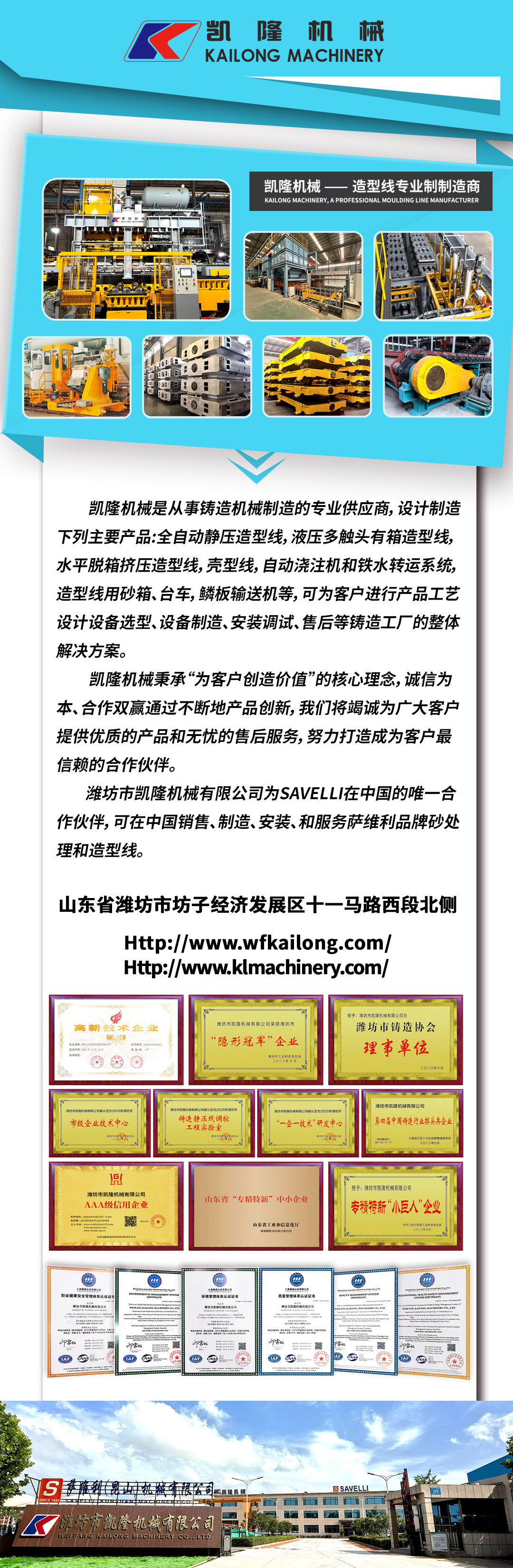 1759112862981789.jpg 企业简介.jpg