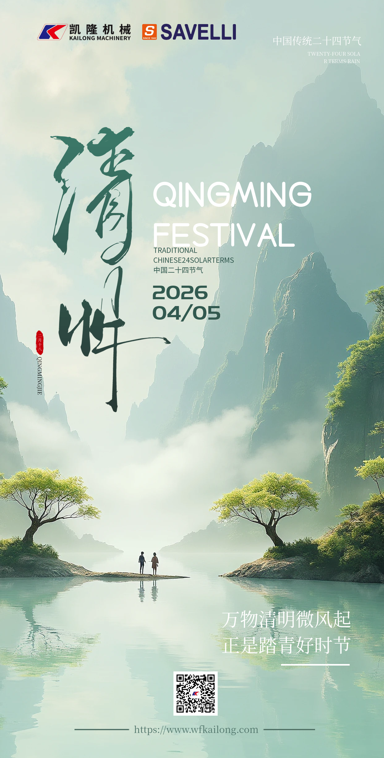 1775206421926303.png 微信图片_20260403164659.png