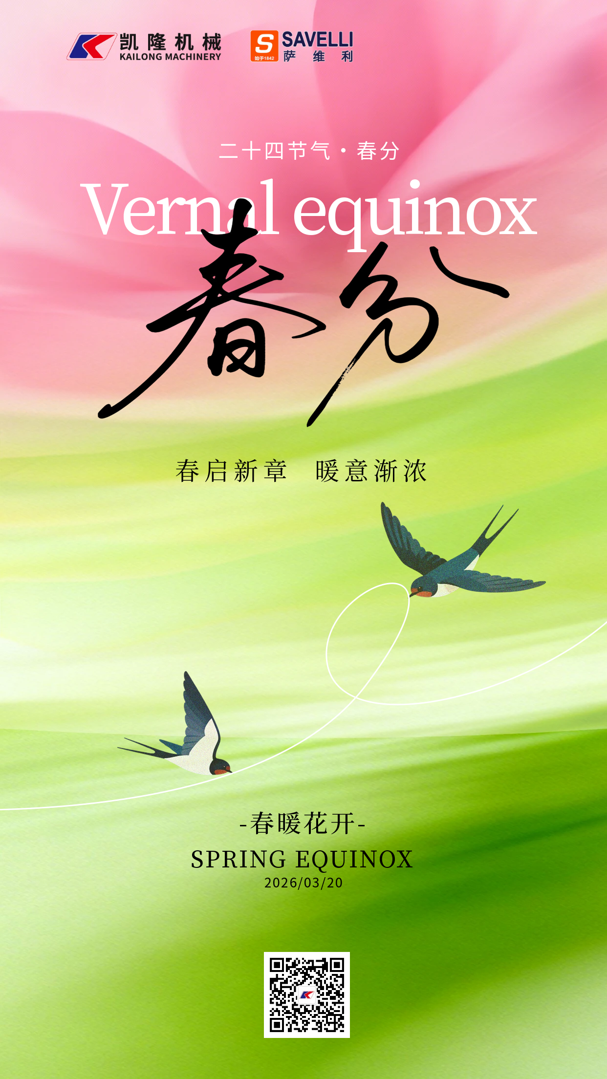 春分.png