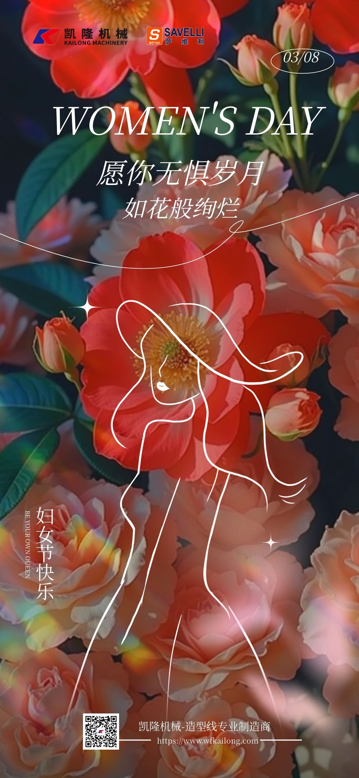 38妇女节鲜花背景全屏海报.jpg