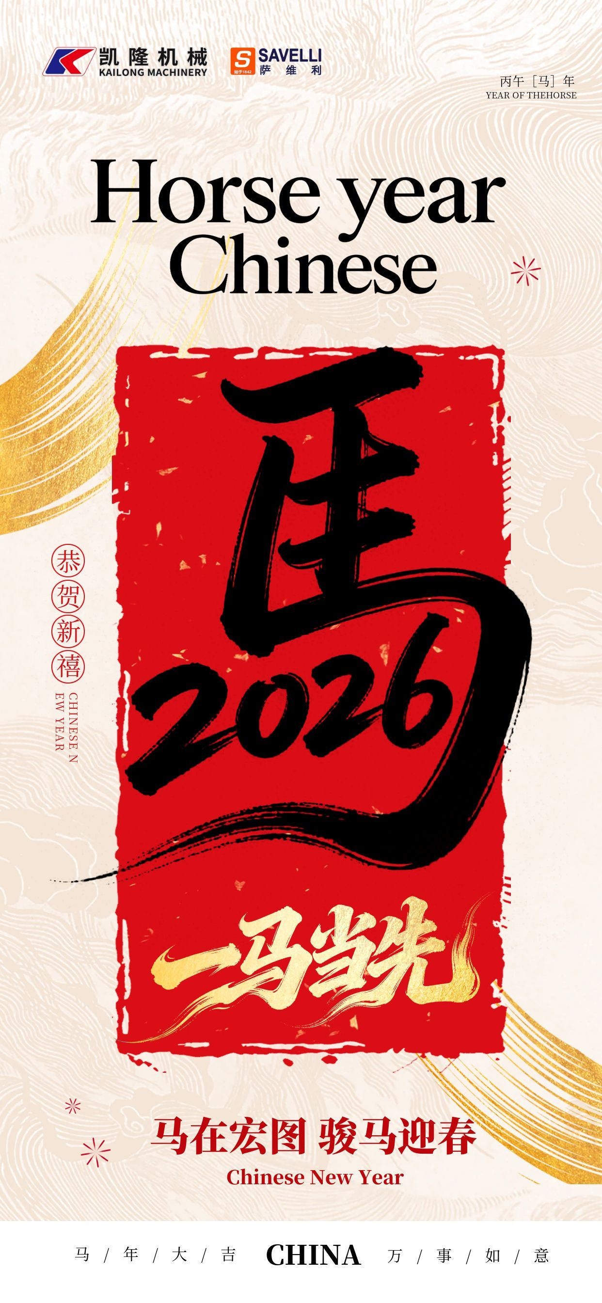 马.jpg