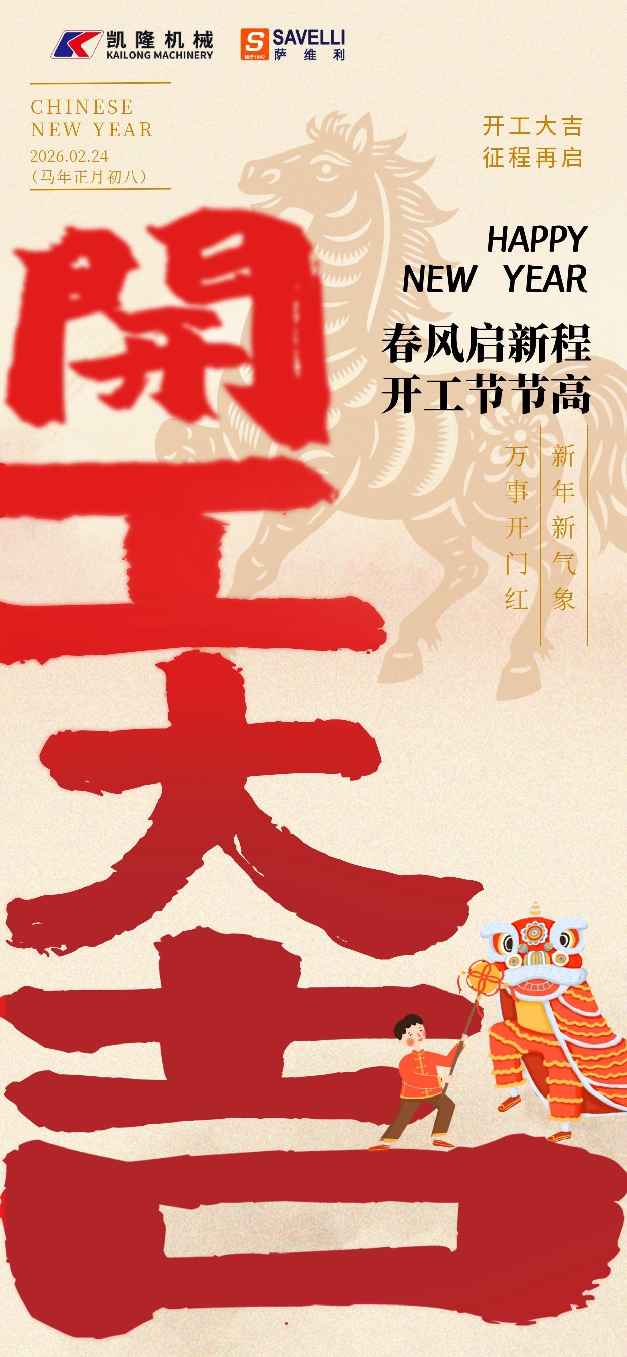 开工.jpg