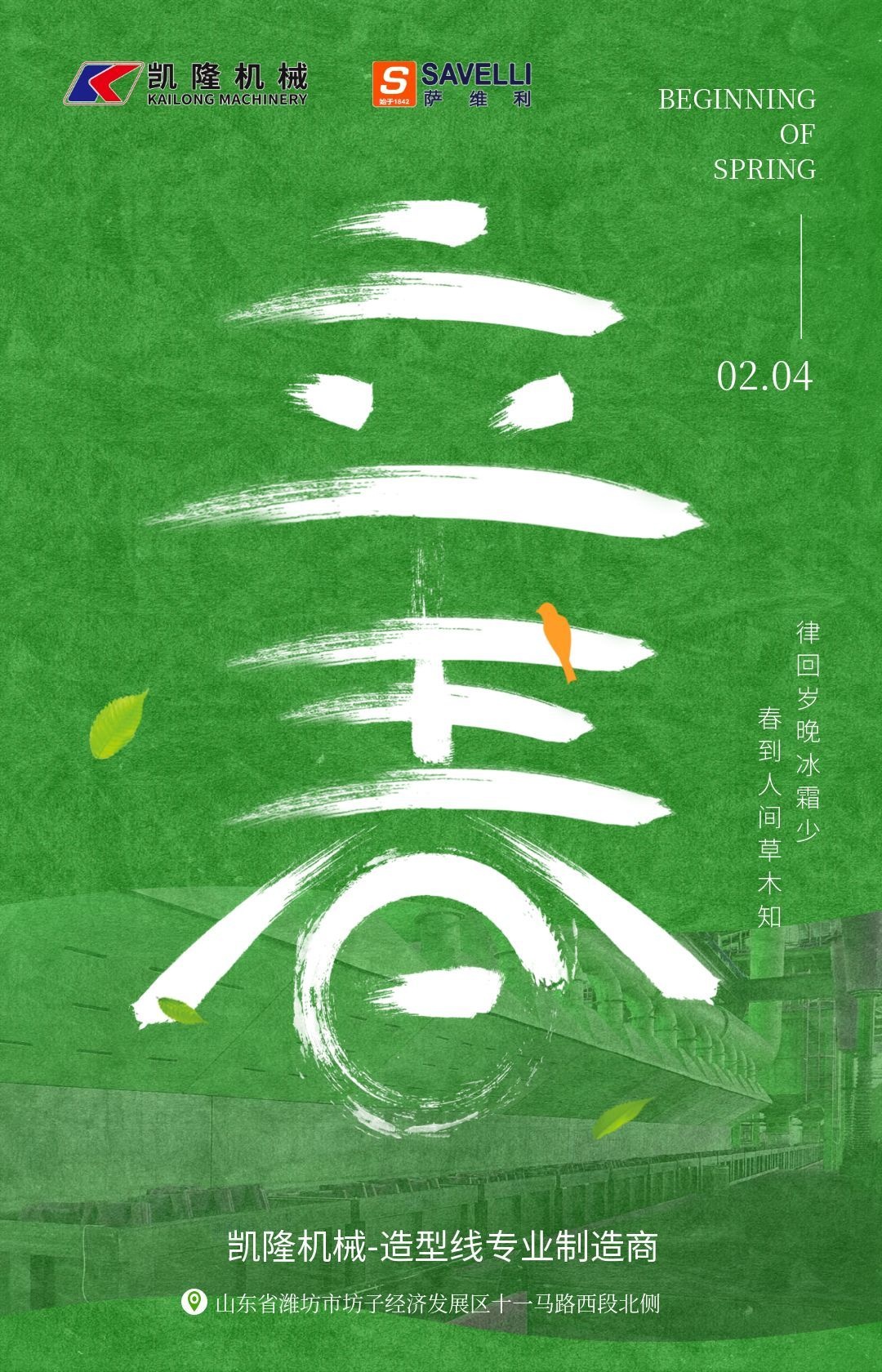 春.jpg