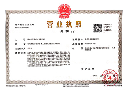 1781316375131137.jpg 营业.jpg